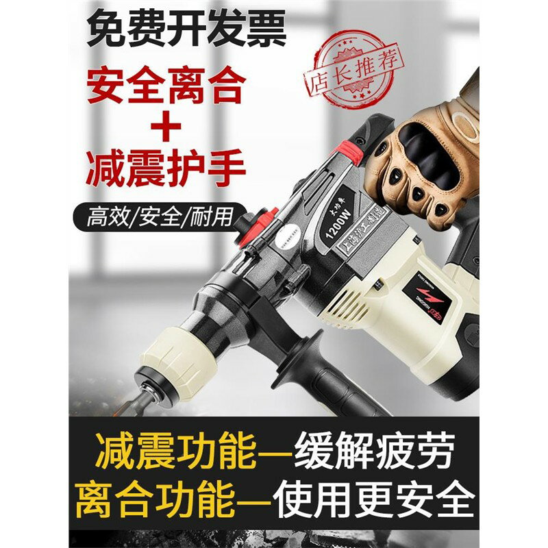 【臺灣公司 可開發票】美國得偉帶安全離合電錘大功率沖擊鉆電鎬兩用多功能電動工具電鉆