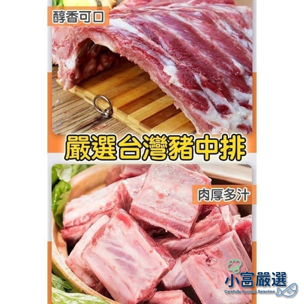 【小富嚴選】肉品豬肉類-生鮮豬排骨切丁-生鮮豬肩胛排切丁(500g) #另外有溏心蛋/白煮蛋/滷蛋