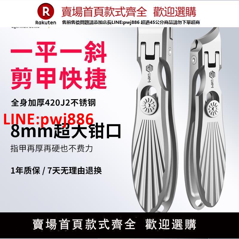 【高品質超低價】德國品牌指甲剪單個裝防飛濺指甲刀大開口斜口指甲鉗厚甲修甲工具【注意！下單滿500出貨】