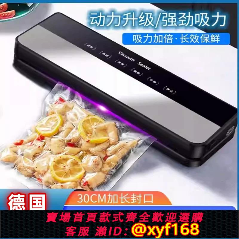 {可打統編 保固一年}德國全自動抽真空封口機幹濕兩用小型家用一體塑密封食品包裝保鮮