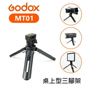 【EC數位】Godox 神牛 MT01 迷你三腳架 穩定型桌上三腳架 手機 微單 相機 雲台 小腳架