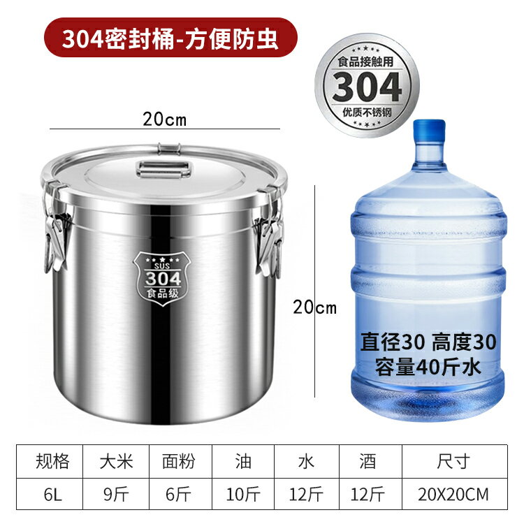 不鏽鋼米桶 麵粉罐 米缸 特厚密封桶304食品級不鏽鋼麵粉桶家用50斤裝米桶防潮防蟲儲米罐『xy14747』