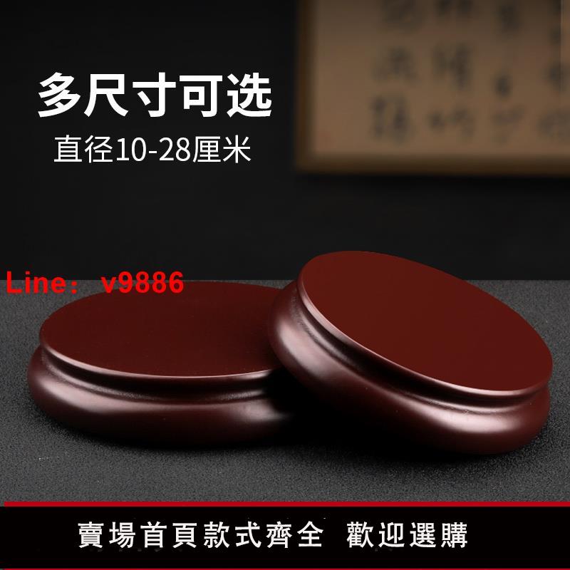 【臺灣公司 可開發票】可定製仿紅木底座實木圓形花瓶花盆擺件玉石奇石頭托架香爐桌面
