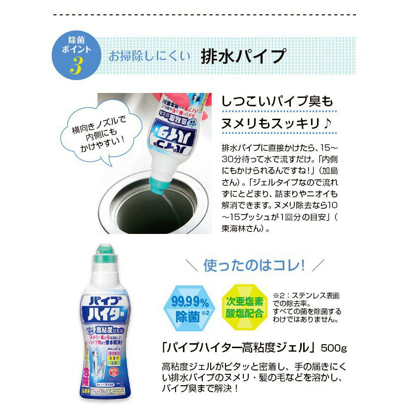 現貨！日本花王 KAO 水管疏通清潔劑（高黏度、高濃縮、衛浴/廚房、排水管、疏通、消臭、清潔凝膠、500g） 3