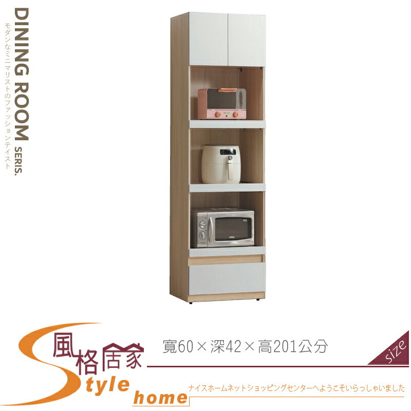 《風格居家Style》2尺電器櫃/白仿皮 502-01-LG
