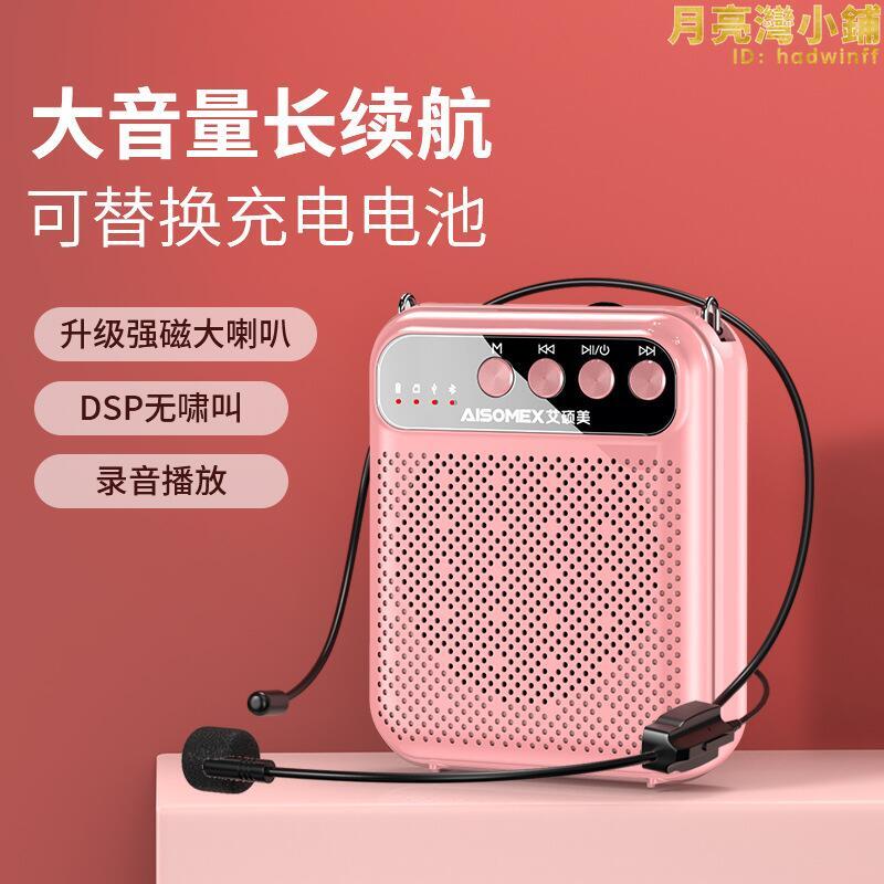 艾碩美k13新品可拆換小蜜蜂擴音器教師專用無線麥克風插卡u盤