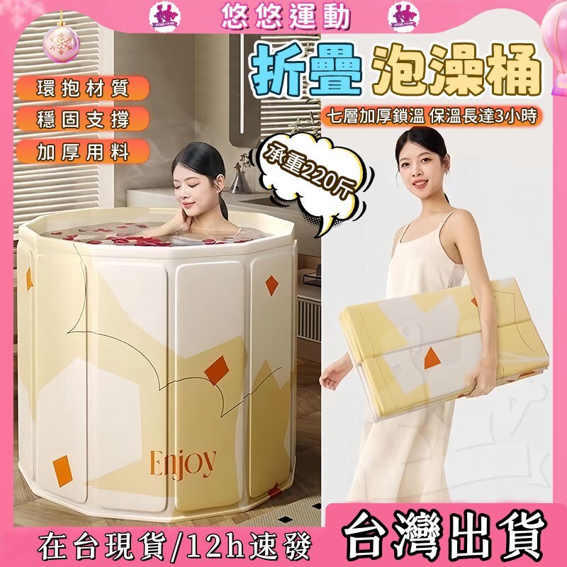 隔日取貨 升級*折疊泡澡桶 折疊浴桶 折疊澡盆 寶寶浴桶 洗澡盆 免安裝可折疊 收納浴缸 泡澡桶 沐浴桶