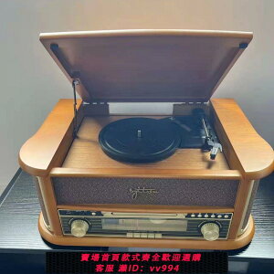 {公司貨 最低價}復古留聲機CD黑膠唱片收音機藍牙音響多功能一體音箱老式家居擺件