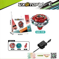 分身陀螺 UX-19 子彈獅鷲 爆旋陀螺X金屬陀螺 BX-49蒼龍國產玩具 分身陀螺 UX-19 子彈獅鷲 爆旋陀螺X金屬陀螺 BX-49蒼龍國產玩具