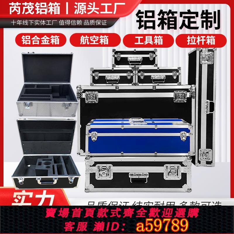 【臺灣公司 可打統編】專業定做黑色鋁合金航空箱定製智慧機器人運輸箱儀器裝置箱鋁箱子