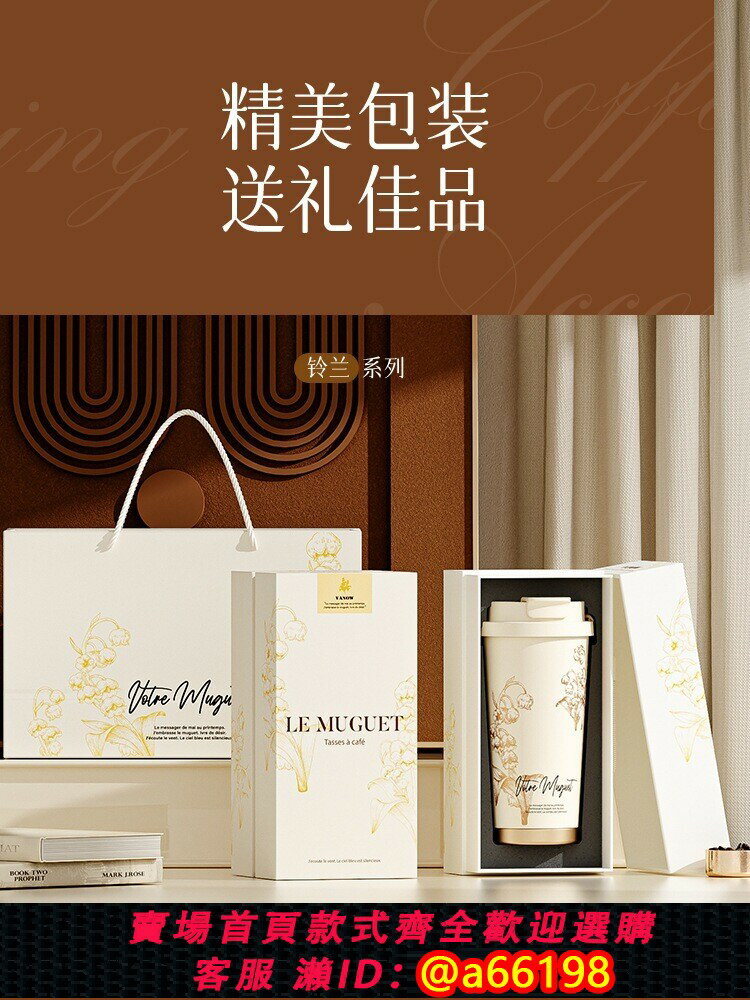 【臺灣公司 可開發票】Vanow鈴蘭保溫杯女款高雅顏值咖啡杯大容量陶瓷內膽帶吸管水杯子