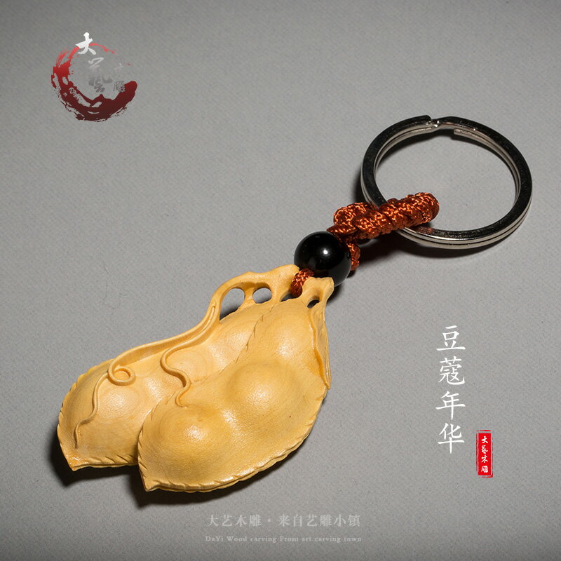 小葉黃楊木雕鑰匙扣中式創意把玩手把件車掛飾雕刻工藝品裝飾掛件