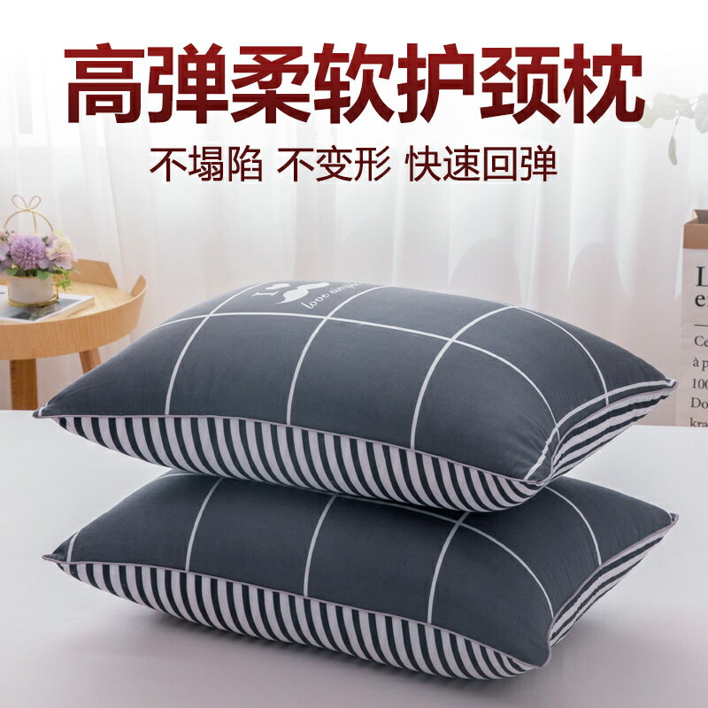 枕頭枕芯一對裝女助睡眠護頸椎枕助睡眠家用整頭枕宿舍單人男夏季