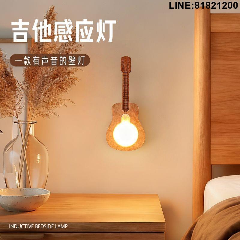 免運 附發票 實木吉他小夜燈人體感應充電磁吸免布線壁燈創意生日禮物宿舍床頭