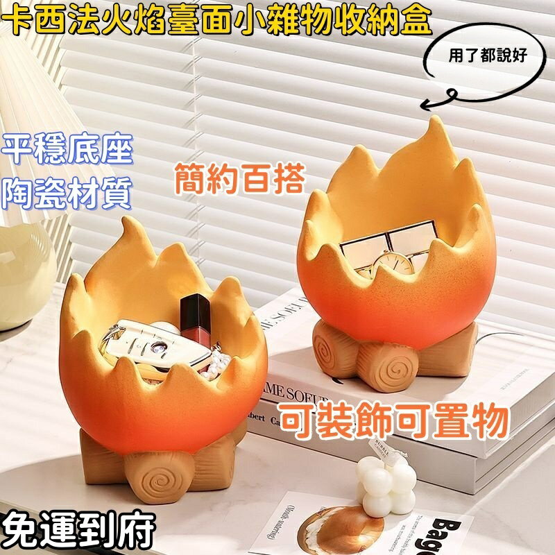 免運 新品熱賣 卡西法火焰臺面化妝品盒子 衛生間洗手臺新款桌面小雜物收納盒 桌上收納盒 實用小物收納 小雜物