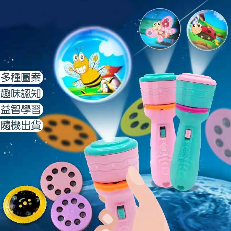 認知投影手電筒 學習幻燈片 氣氛燈 小禮品 派對活動 兒童 幼兒園分享禮物【BlueCat】【JC4732】