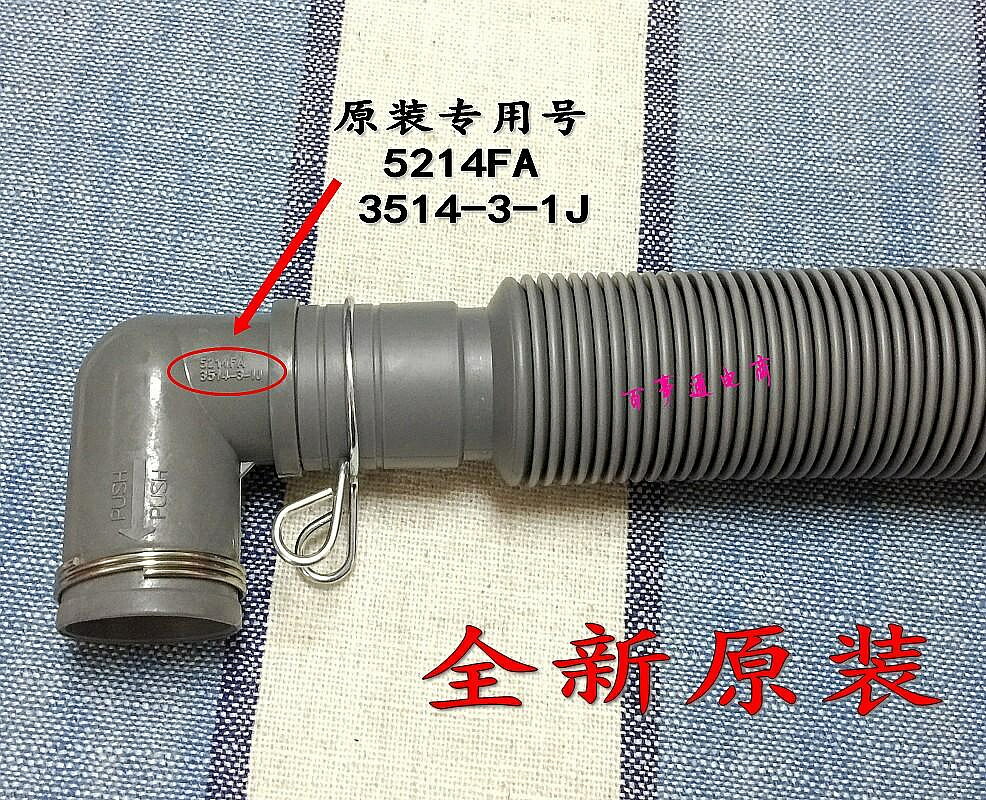 下水管 全新LG松下三星全自動XQB50-S71S XQB50-L75洗衣機排水管伸縮管