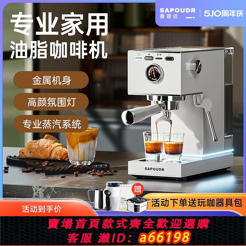 【臺灣公司 可開發票】sapoudr/賽普達EC5意式半自動濃縮家用小型半自動蒸汽奶泡咖啡機