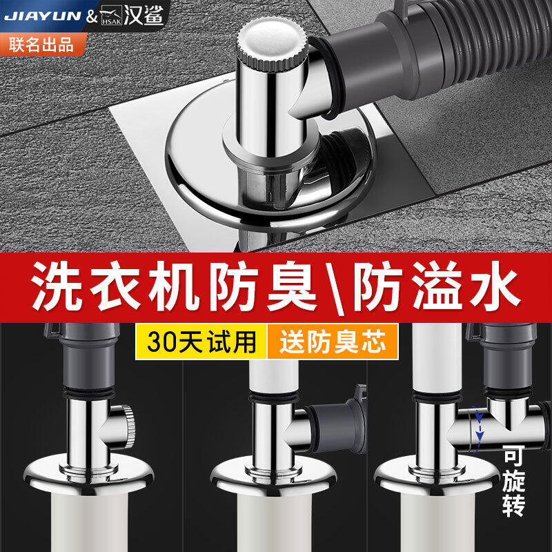 洗衣機下水管地漏接頭防臭防溢水衛生間通用三通頭排水管專用蓋芯