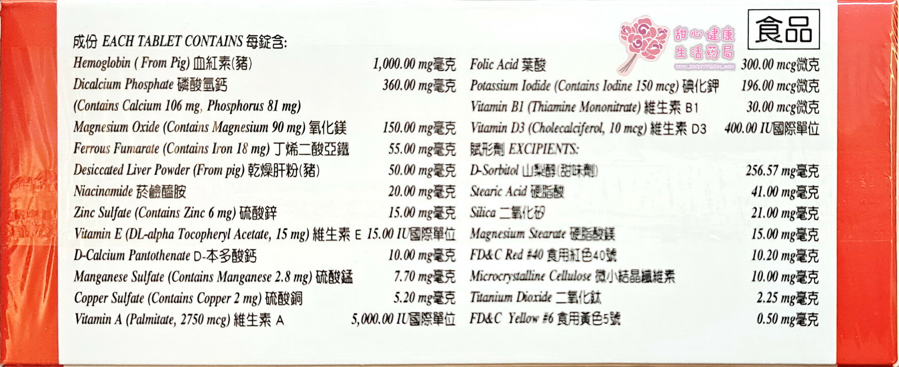 新惠補寧錠(30粒/盒)/(60粒/盒) 2