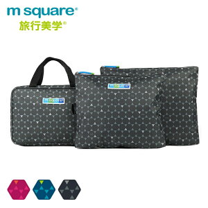 旅行美學m square旅行用品三件式裝行李衣物袋整理袋收納套裝 KSVG