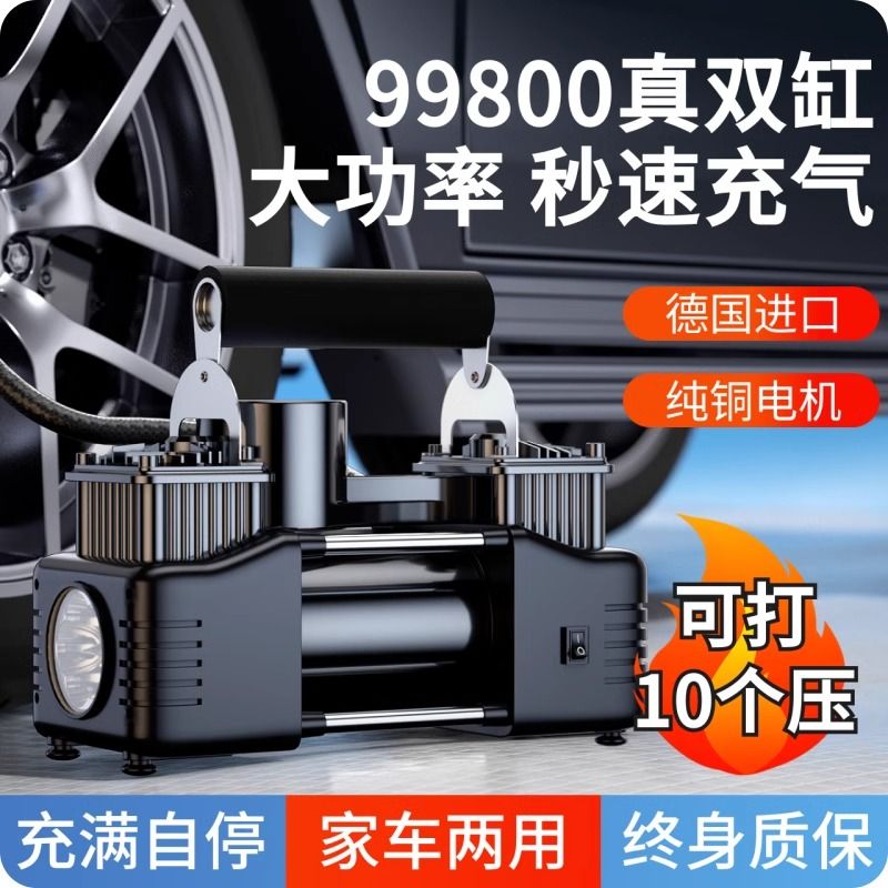 免運 開發票 汽車充氣泵 無線充氣泵 打氣泵 車載充氣泵小轎車便攜式打氣泵汽車電動輪胎多功能12v車用充氣筒 低價下殺 快速出貨