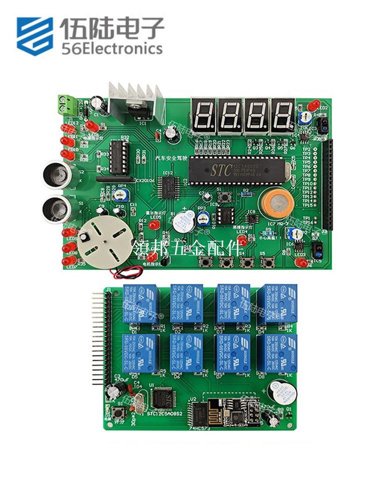 汽車安全駕駛系統競賽套件電子電路裝調與應用組裝焊接JS-56-209[領邦五金配件]
