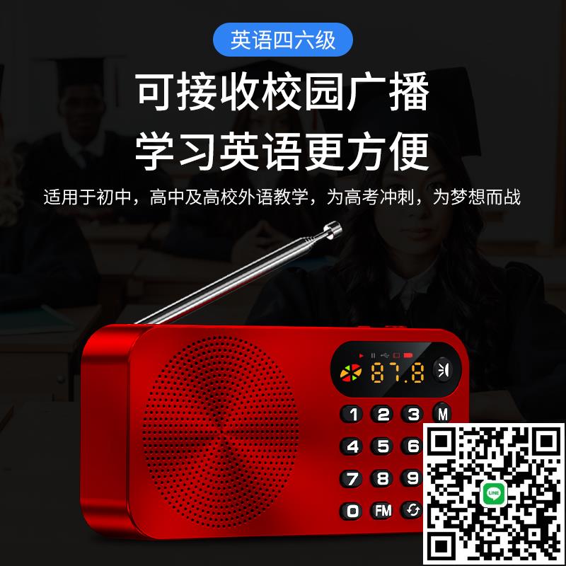 力勤收音機老人新款便攜式小型迷你四六級學生專用校園英語聽力考試可充電插卡多功能半導體老年調頻廣播音響