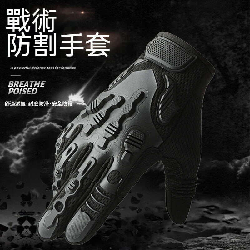戰術手套男防滑全指特種兵作訓耐磨作戰黑鷹半指防身 騎車手套 防割手套 戰術手套 重機手套 可觸控手套 騎士手套 手套