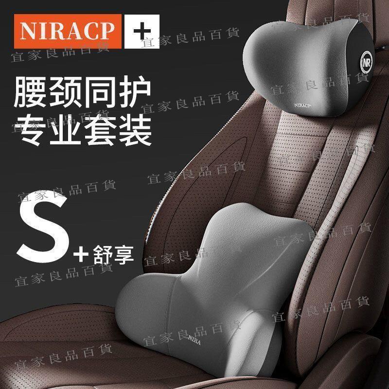 【宜家良品百貨】【親膚柔軟高回彈】汽車頭枕 汽車腰靠 車枕頭 車用頭枕 記憶枕 汽車靠墊 頸枕 護頸枕 腰靠 靠墊 記憶