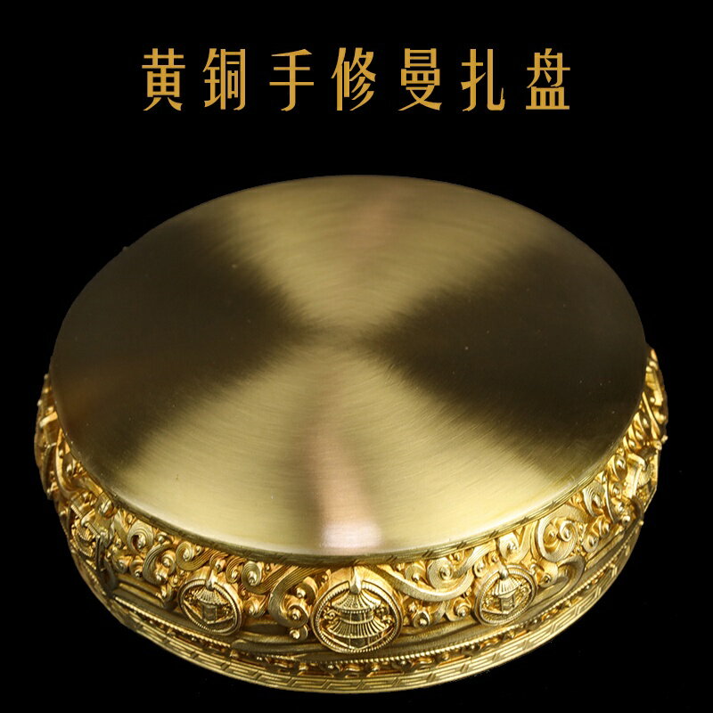 （精品）■慧寶37供修法曼扎盤 款修盤果碟托盤藏傳密宗銅五方佛曼茶盤結緣