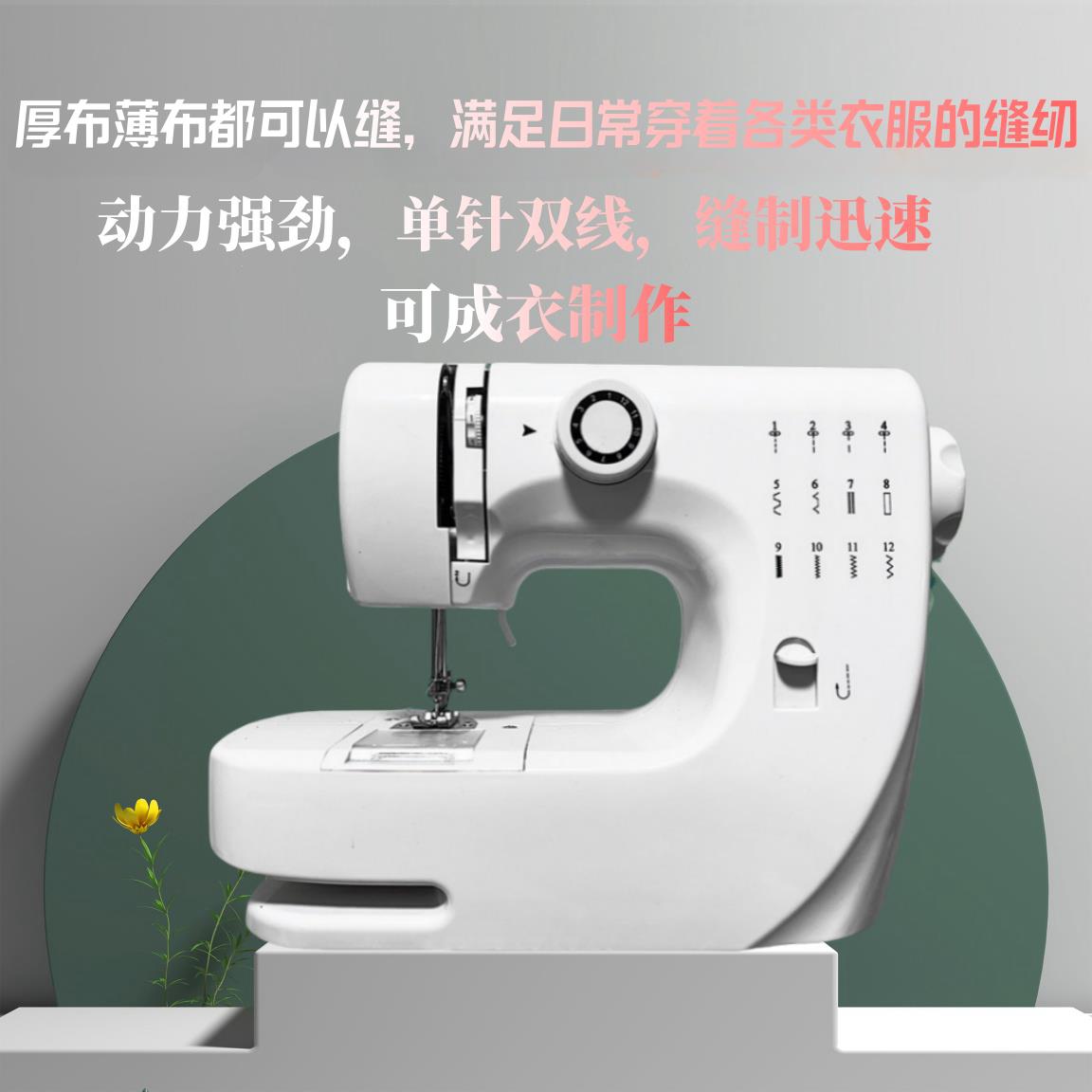 【公司貨優質服務】609A縫紉機家用小型全自動電動裁縫機便攜多功能迷你鎖邊靜音衣車