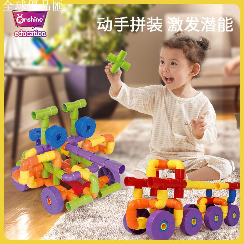 【全球優品匯】onshine水管塑膠積木拼插管道兒童3玩具6-7-8周歲9男孩子女益智力