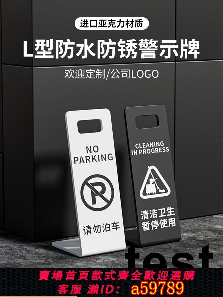 【臺灣公司 可打統編】不鏽鋼亞克力小心地滑提示牌立牌指示牌警示牌禁止請勿泊車告示牌