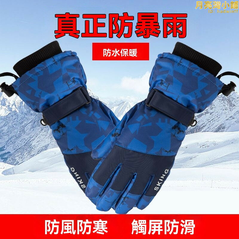 手套 冬季手套 可觸屏手套 騎行手套 防寒防風手套 加厚手套 男女手套 防水手套 保暖手套 防滑手套 冬天手套