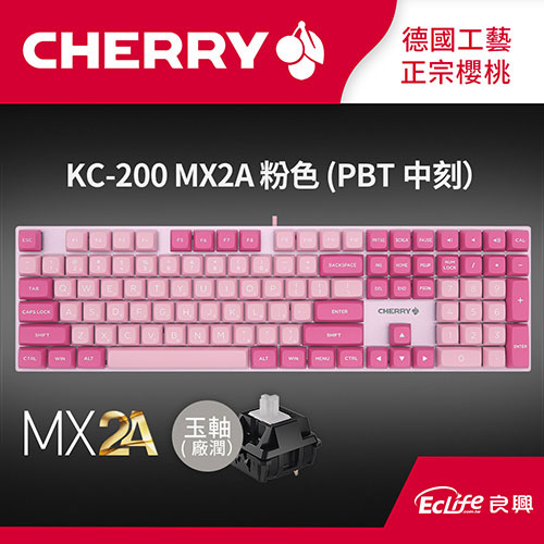 CHERRY 德國櫻桃 KC200 MX2A ERGO Clear 機械式鍵盤 粉 玉軸 中文原價 3290 (省 1000)