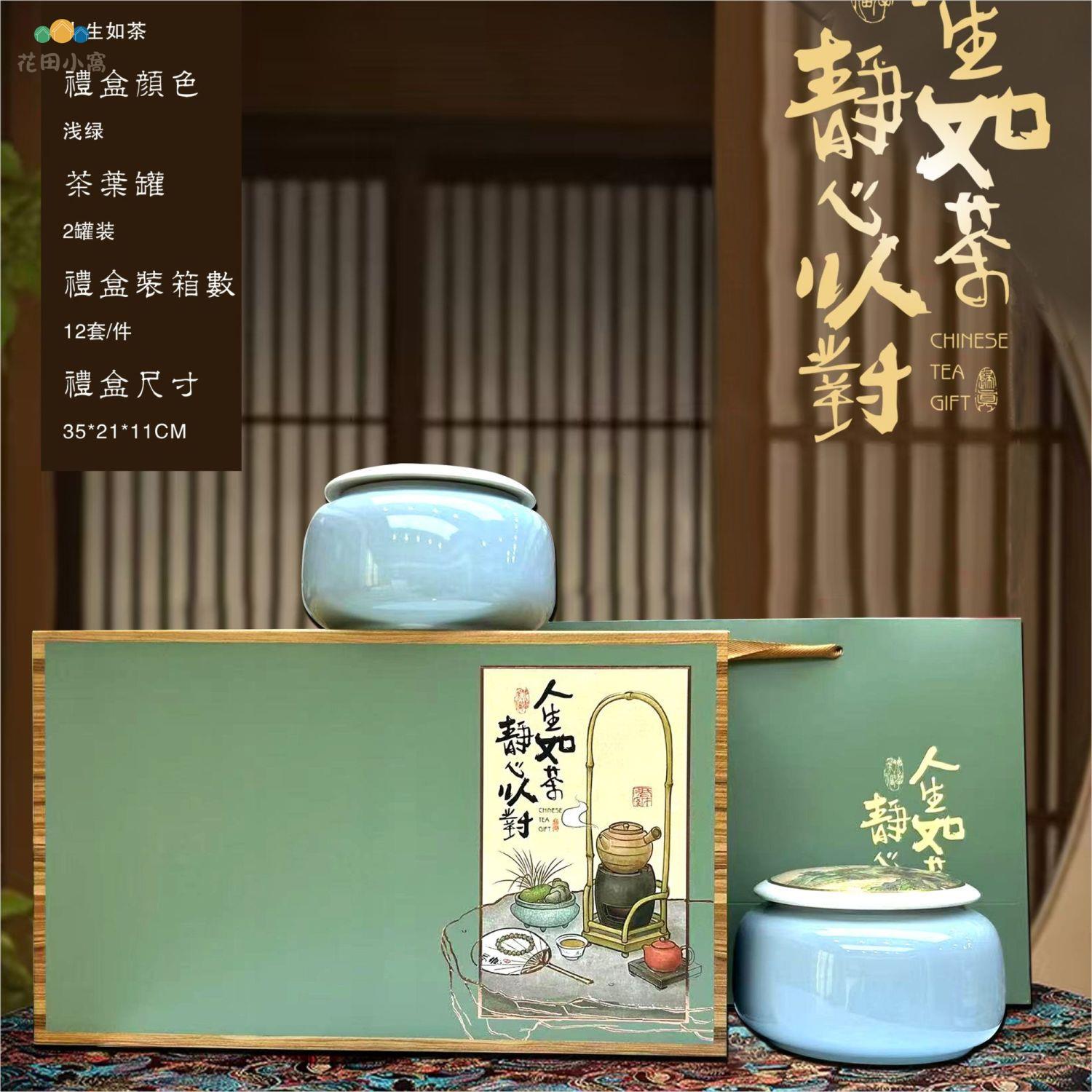 新款 陶瓷 茶葉罐 茶葉包裝 禮盒綠茶紅茶通用包裝 盒空密封罐 高檔禮盒