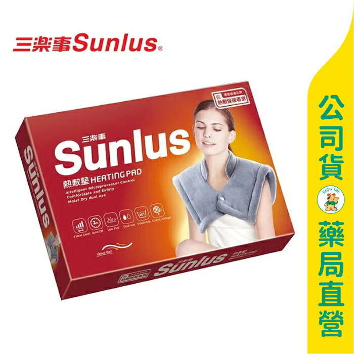 【Sunlus三樂事】頸肩雙用柔毛熱敷墊 SP-1213 電熱毯 / SP1213 / 50x50cm / 智慧專利控溫 / 輕柔毛料 ✦美康藥局✦