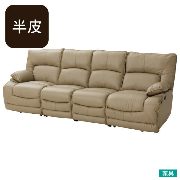 ◎半皮4人用電動可躺式沙發 HIT MO NITORI宜得利家居