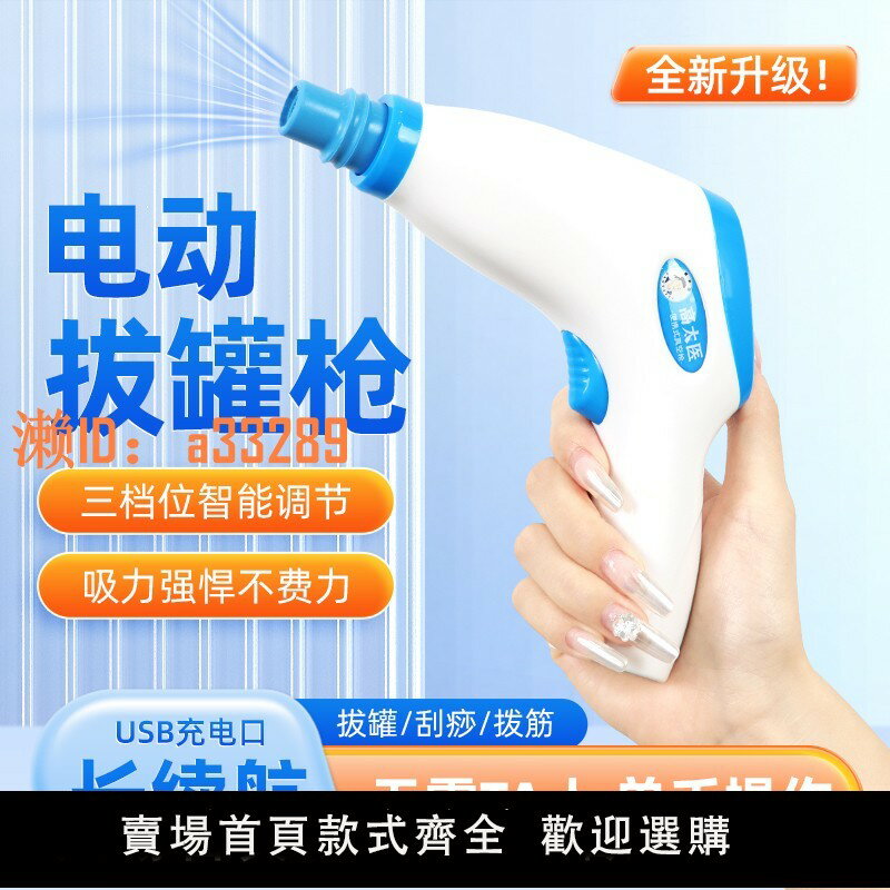 【可開發票】電動抽氣槍真空拔罐器家用套裝吸氣大吸力負壓氣罐刮痧儀神器三擋