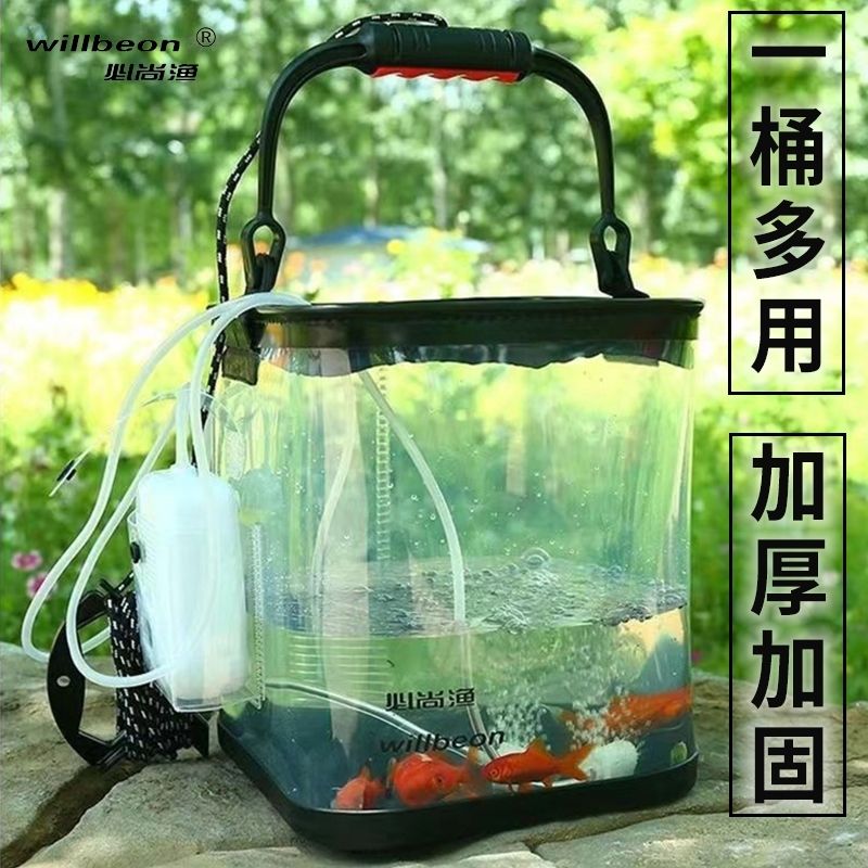 加厚透明可折疊釣魚桶打水桶魚護桶壹體裝魚桶活魚桶帶增氧泵