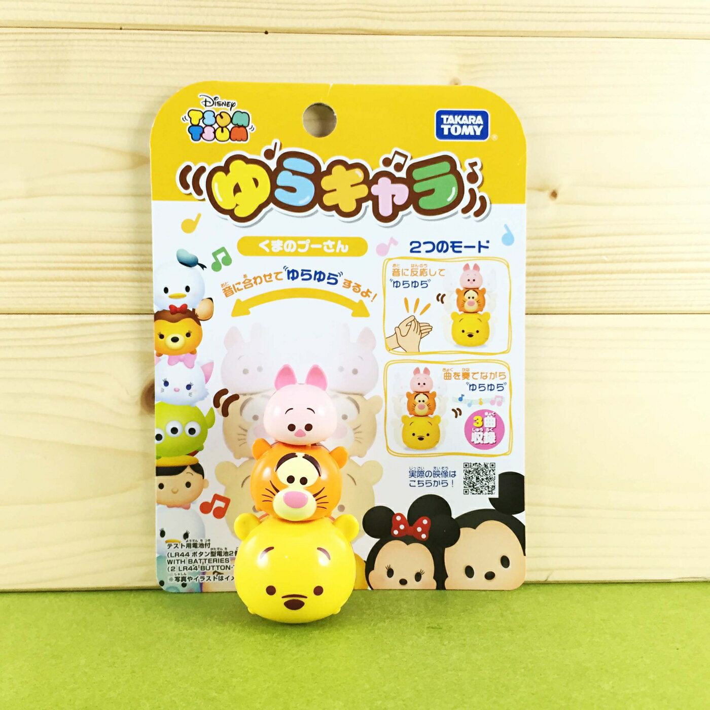 【震撼精品百貨】Winnie the Pooh 小熊維尼 搖擺音樂玩具-TSUM 震撼日式精品百貨