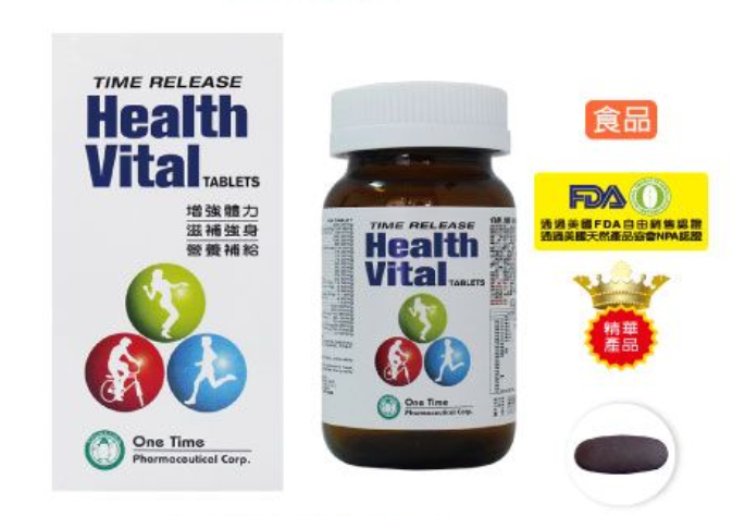萬泰 活利康錠劑-60s/瓶｜光點藥局 2000506