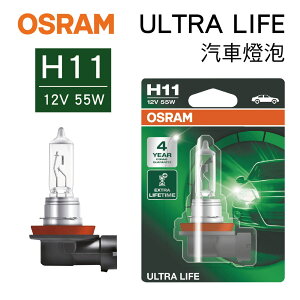 真便宜 OSRAM歐司朗 ULTRA LIFE 64211ULT 長壽型燈泡 H11 12V 55W(1入)