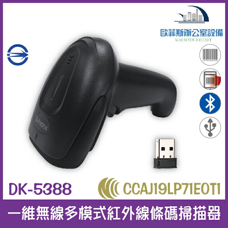 DK-5388已停售 DK-3008N 強固型無線紅光一維條碼掃描器為替代款 現貨含稅可開統編