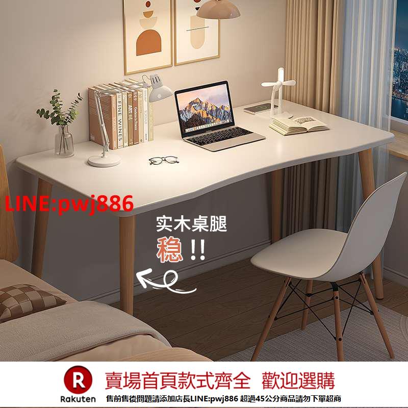 【諮詢客服驚喜多多】家用簡易女生臥室電腦桌學生學習書桌小戶型出租屋工作臺辦公桌子