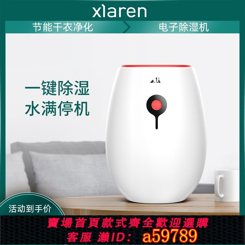 【臺灣公司 可打統編】除濕機小型家用電子式衛生間辦公室吸濕乾燥迷你臥室抽濕除潮神器
