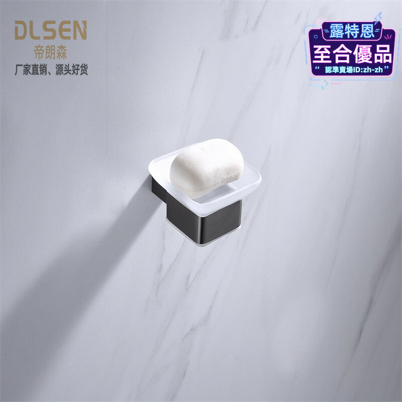 【售後保障】帝朗森衛浴酒店肥皂託酒店工程爆款簡約美觀易打理