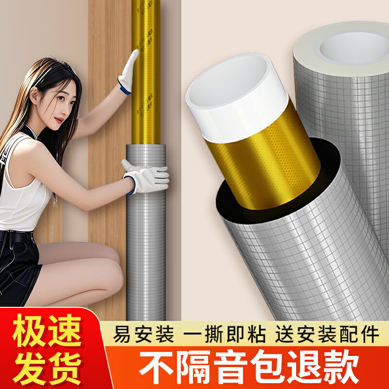 【臺灣公司 可開發票】隔音棉下水管道阻尼片自粘包衛生間排水管消音棉靜音王吸音材料