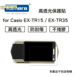【eYe攝影】Kamera 佳美能 高透光保護貼 for Casio TR15 TR35 防刮 螢幕保護貼 TR